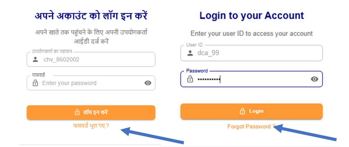 CMMS Portal Change Password Screen